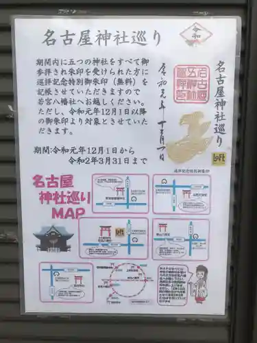 築地神社のその他建物