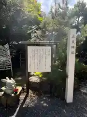 五泉八幡宮(新潟県)