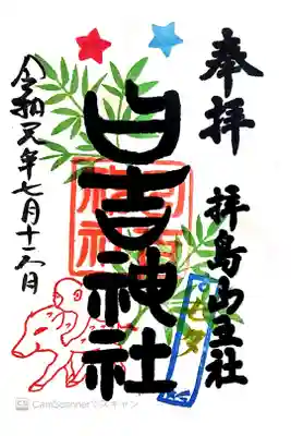 書き置き