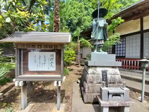 教王寺の像