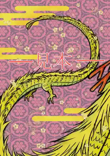 龍興山神社(青森県)