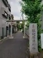 鐵砲稲荷神社(東京都)