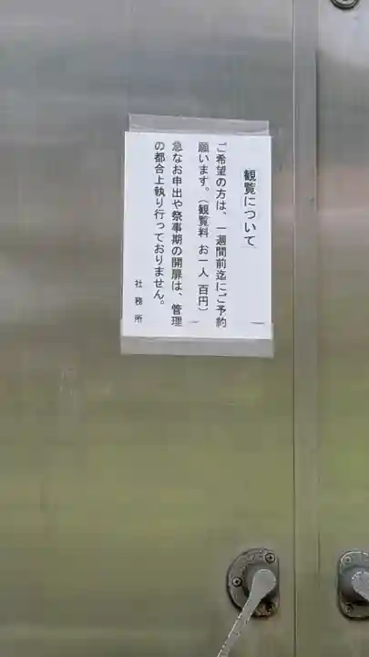 玉造稲荷神社(大阪府)