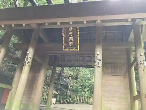 多度大社(三重県)