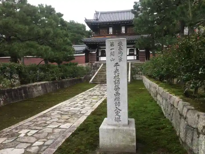 建仁寺(建仁禅寺)のその他建物