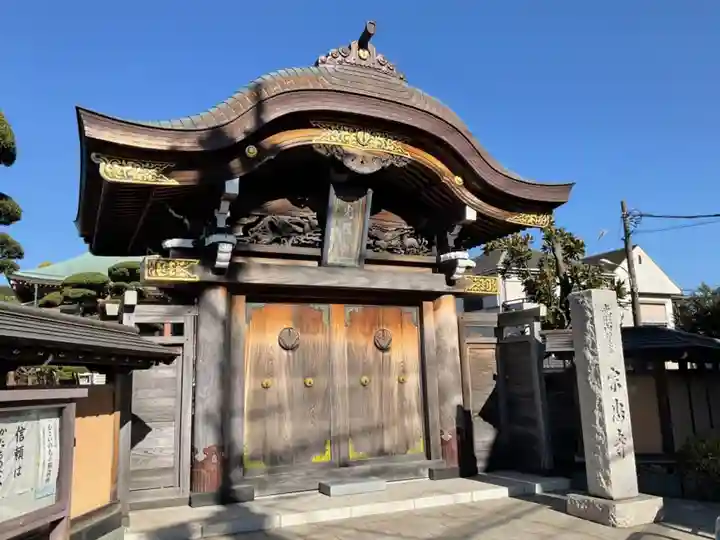 宗忠寺の山門・神門