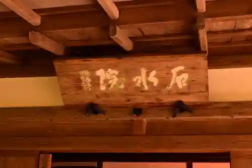 高山寺(京都府)