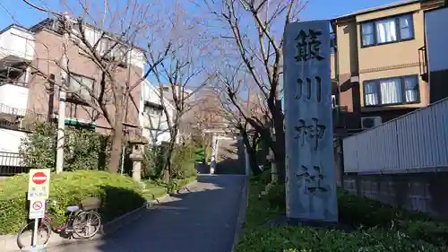 簸川神社のその他建物
