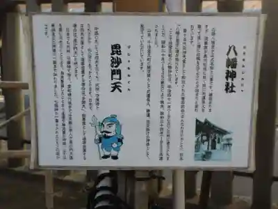 白幡八幡神社(東京都)