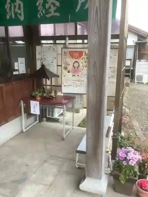 平泉寺(愛知県)