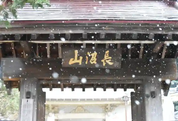 正安寺(神奈川県)