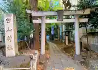 荻窪白山神社(東京都)
