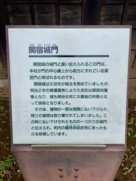 逆井城観音堂(茨城県)