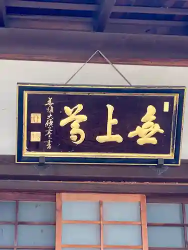 法華長講弥陀三昧堂（長講堂）のその他建物