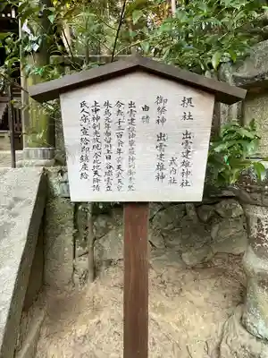 石上神宮(奈良県)