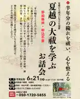 蚊里田八幡宮(長野県)