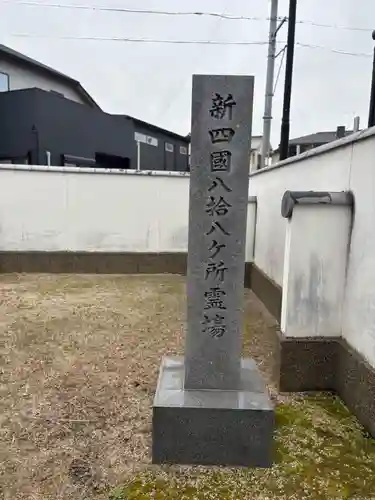 無量寿院(兵庫県)