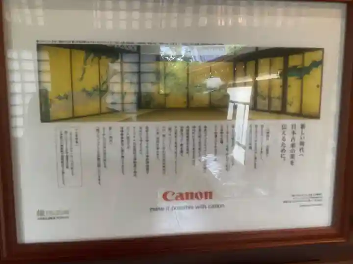 天球院(京都府)