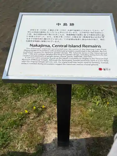 観自在王院跡 (岩手県)