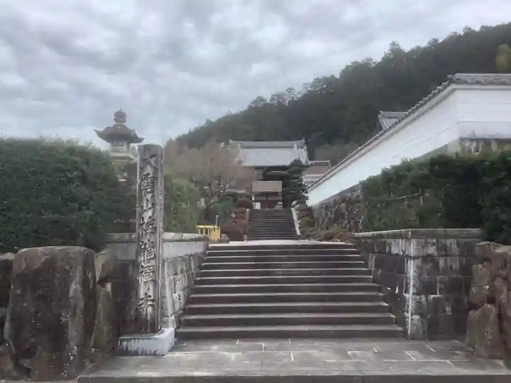 梅龍寺の山門・神門