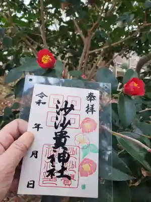 ■椿　つばき 700円