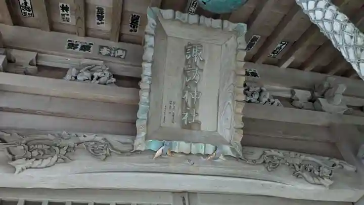 諏訪神社の本殿・本堂