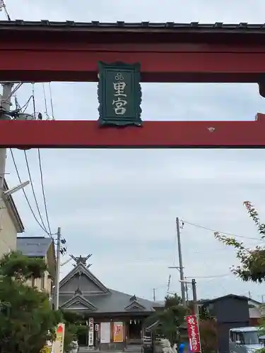 三皇熊野神社里宮の建物その他