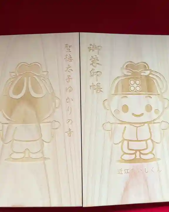 瓦屋寺(滋賀県)