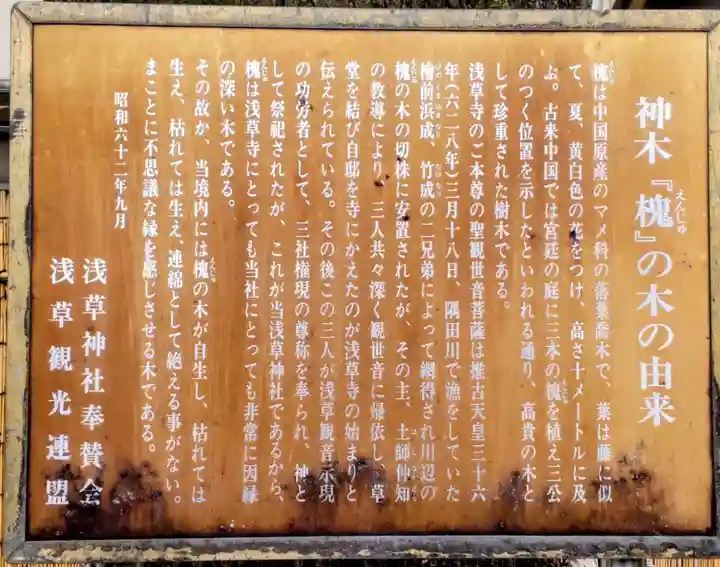 浅草神社(東京都)