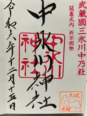 中氷川神社(埼玉県)