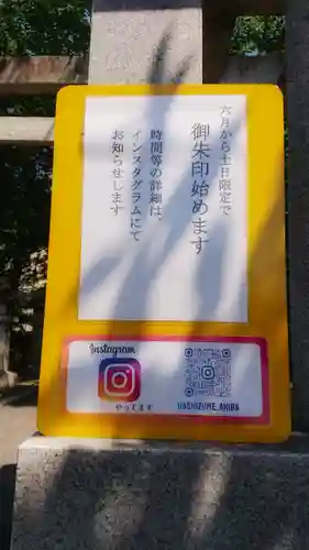 秋葉神社のその他建物