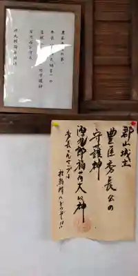 源九郎稲荷神社(奈良県)