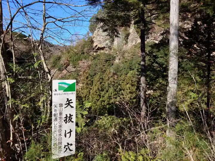 鷲窟山観音院 東奥の院(埼玉県)