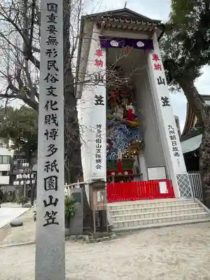 櫛田神社のお祭り
