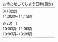 くまくま神社(導きの社 熊野町熊野神社)(東京都)