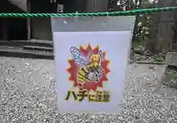 栩原神社(滋賀県)