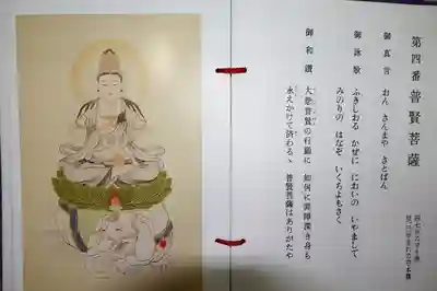 長岳寺の授与品その他