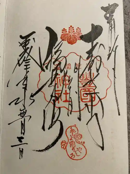 豊国神社(京都府)