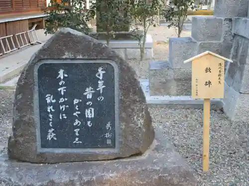 梨木神社(京都府)