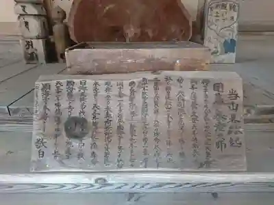 顕海寺の御朱印