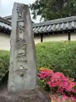 慶元寺の{uncategorized: "未分類", other: "その他", undefined: "問題あり", building: "その他建物", grave: "お墓", sacred_gate: "鳥居", guardian: "狛犬", statue: "像", buddha: "仏像", history: "歴史", nature: "自然", garden: "庭園", animal: "動物", pagoda: "塔", temizu: "手水舎", mountain_gate: "山門・神門", sanctuary: "本殿・本堂", subordinate: "末社・摂社", art: "芸術", scenery: "景色", jizo: "地蔵", ema: "絵馬", goshuin: "御朱印", omikuji: "おみくじ", items: "授与品その他", amulet: "お守り", goshuincho: "御朱印帳", eats: "食事", festival: "お祭り", votive_dance: "神楽", shichigosan: "七五三参", wedding: "結婚式", experience: "体験その他", initially: "初詣", around: "周辺", anti_infection: "感染症対策"}