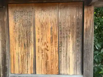 新羅神社の歴史
