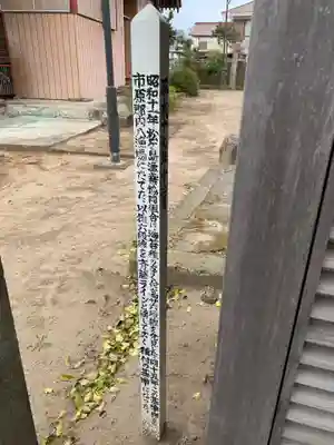 養老神社(千葉県)