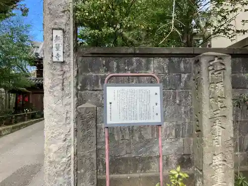 無量寺(東京都)