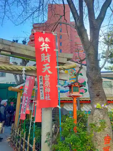 吉原弁財天本宮（吉原神社奥宮）(東京都)