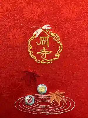 岡寺(龍蓋寺)(奈良県)