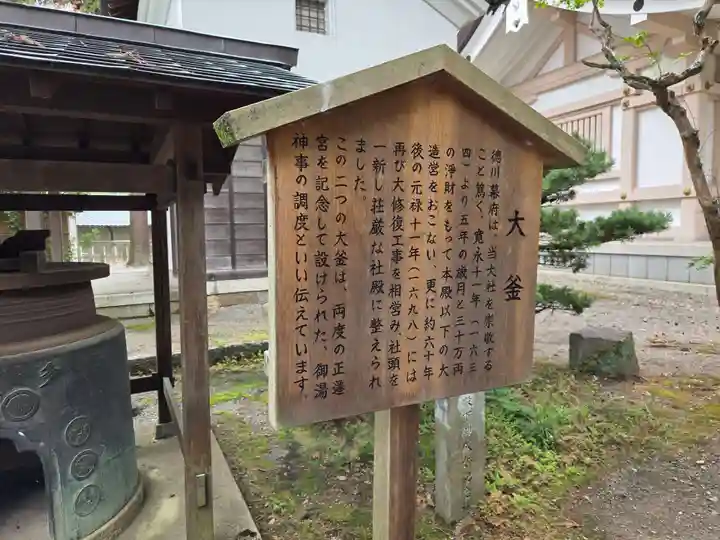 多賀大社(滋賀県)
