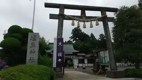 埴生神社の鳥居