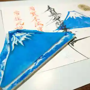 日蓮宗 総本山 塔頭 定林坊(じょうりんぼう)の御朱印 2024年09月22日(日)〜(2024年09月22日(日) 09時43分29秒投稿)