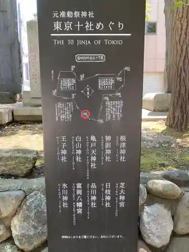 富岡八幡宮のその他建物